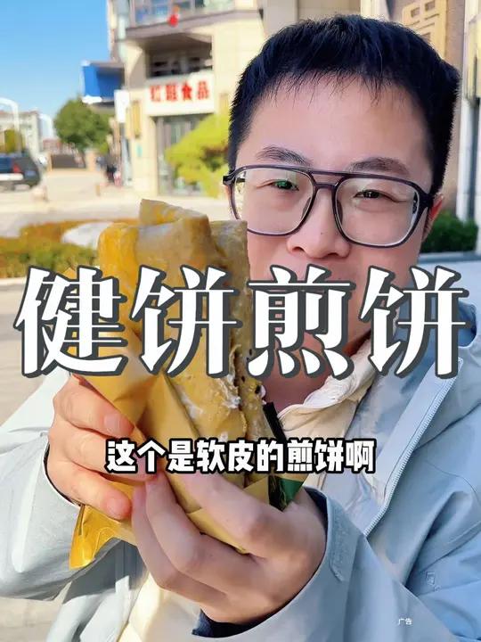 保利堂悦的健饼煎饼新店开业3.88一个小米煎饼!健饼煎饼