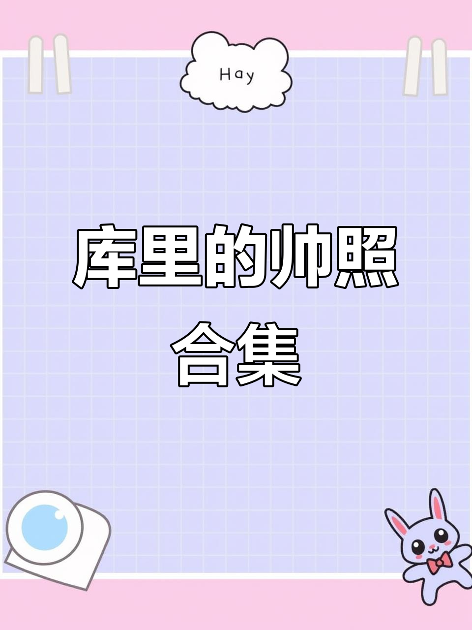 库里帅气照片大赏,颜值爆表!