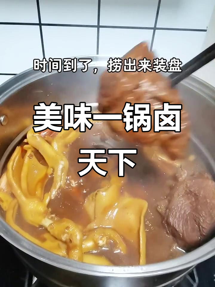 一锅卤味,牛肉、鸡脚鸭脚猪耳朵全都有!