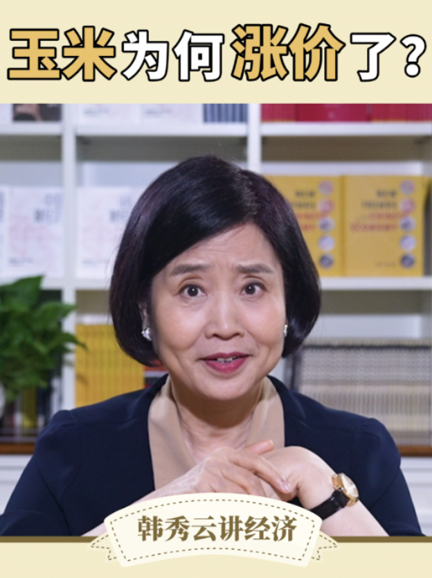 玉米价格再创新高你能承受的住吗