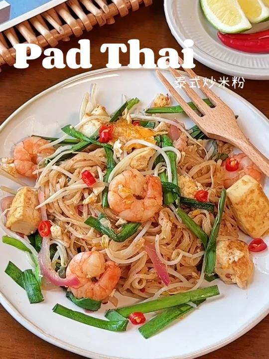 自制PadThai泰式炒粉酸甜辣好吃起飞
