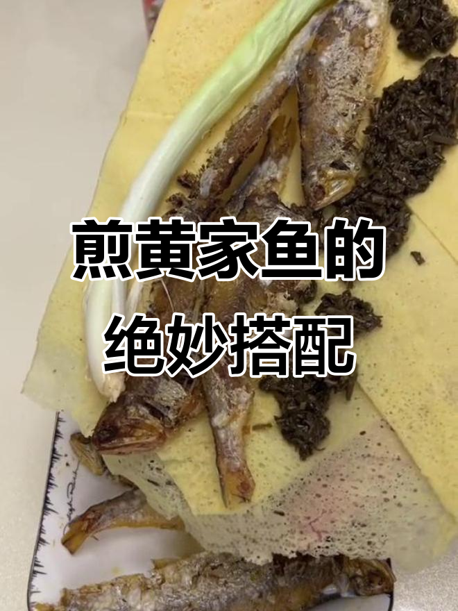 黄家鱼煎饼,简单又美味!