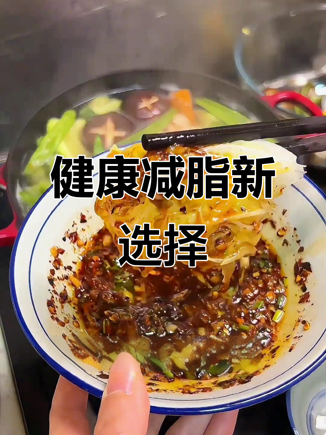 贵州减脂餐,水煮蔬菜搭配独特蘸料,健康又美味!