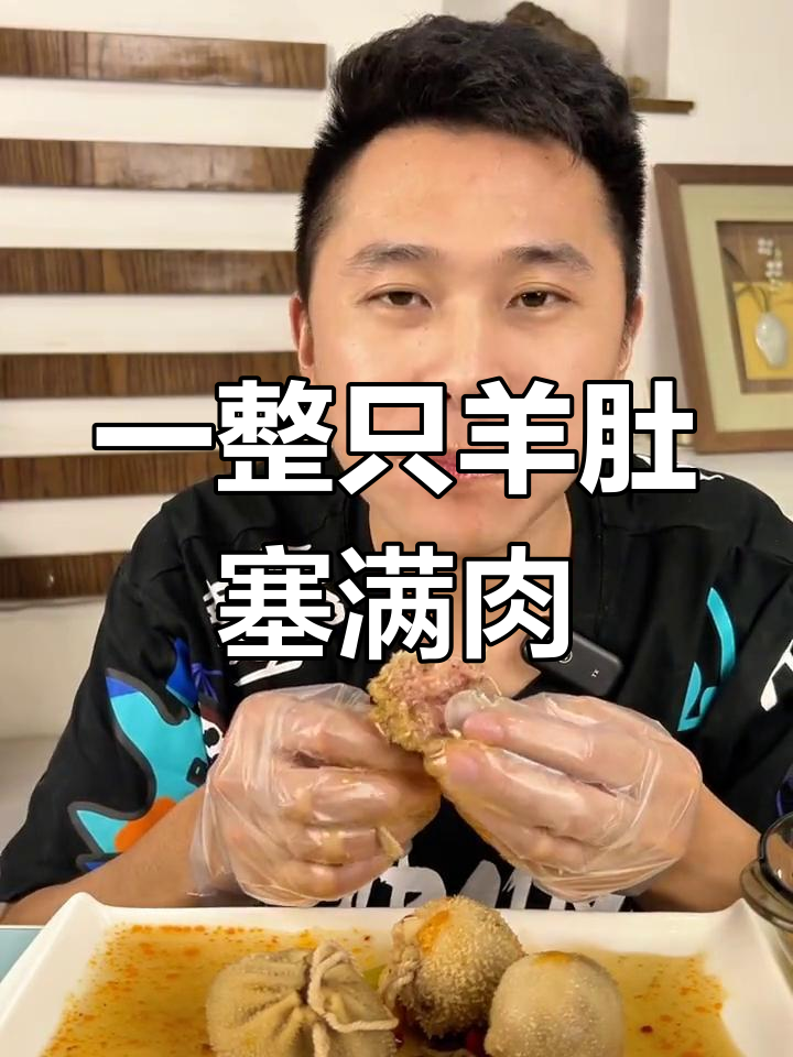 蒙古肚包肉,满满一肚子全是肉,吃上一口超满足