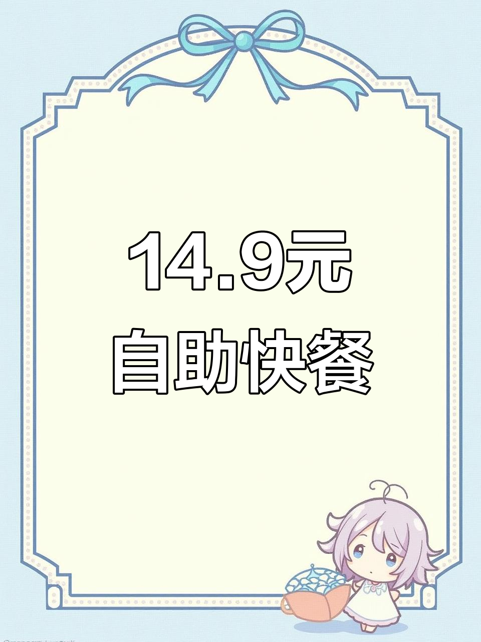 淄博14.9元自助餐,五十多种菜品随便吃,超值工作午餐