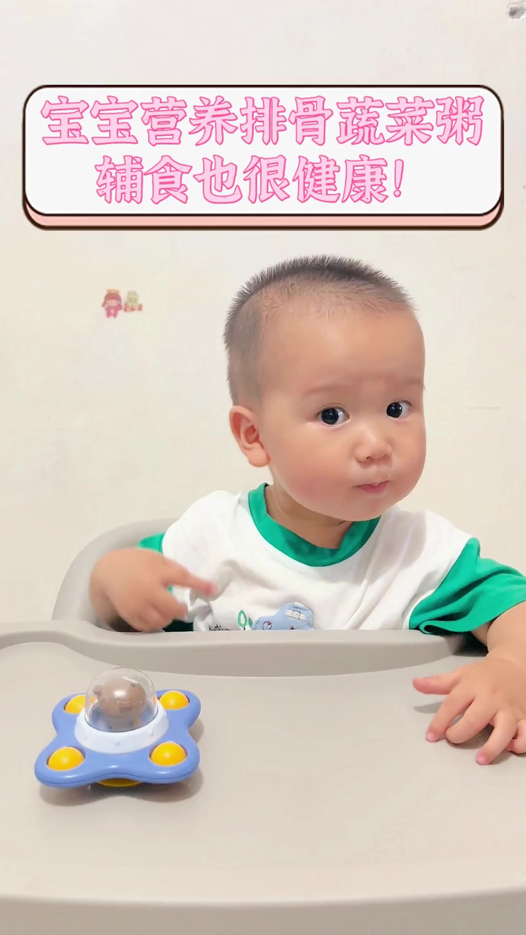 宝宝营养排骨蔬菜粥辅食也很健康!