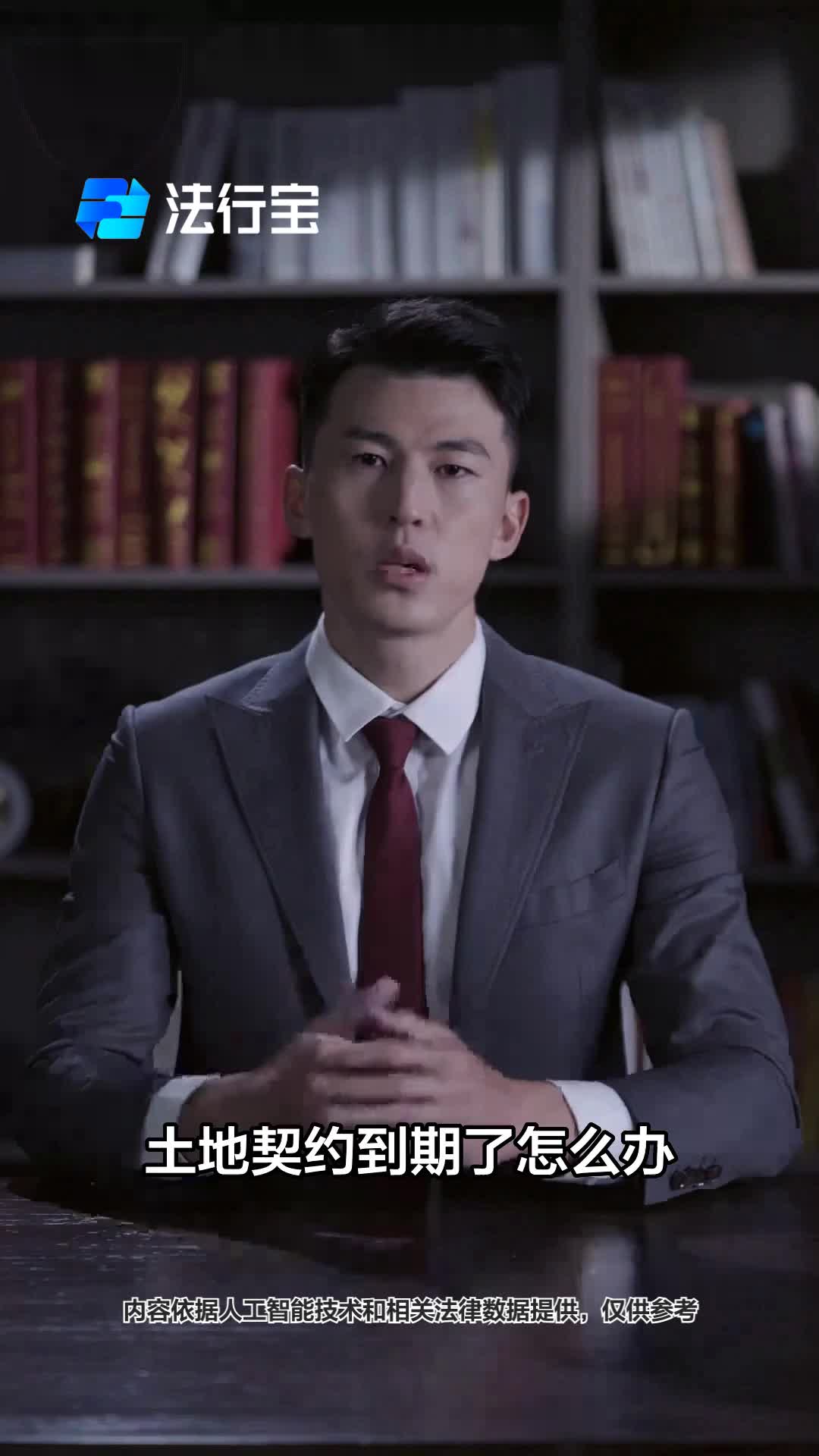 土地契约到期怎处理?