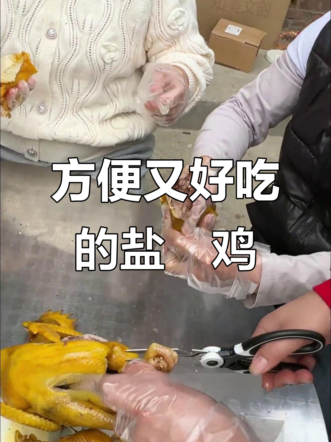 盐焗鸡轻松做，蒸一蒸就搞定！今晚吃大餐