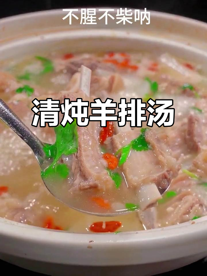冬季羊肉汤做法，去腥不柴的秘诀大公开