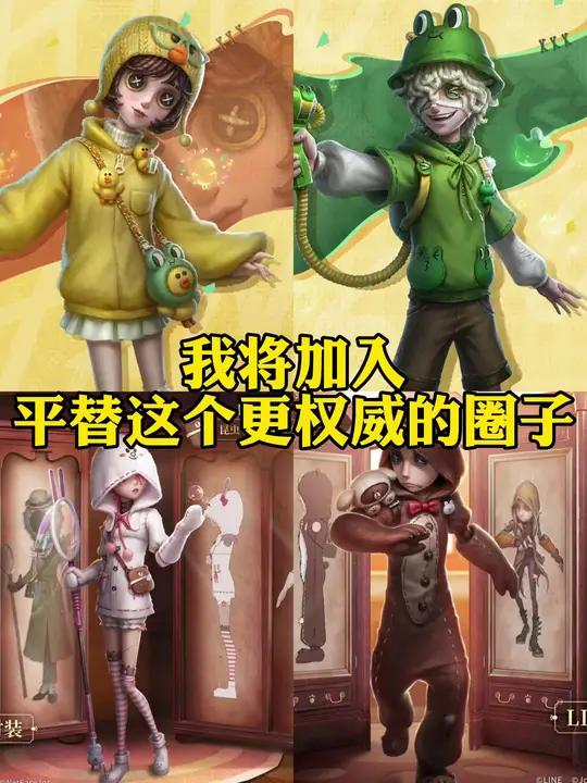 inefriends平替皮肤(bushi)