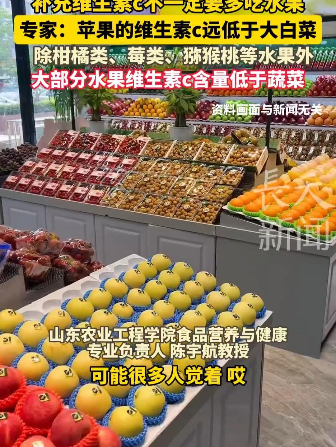 专家:苹果维C含量远低于大白菜!补充维生素c不一定要多吃水果,山东农业工程学院食品营养与健