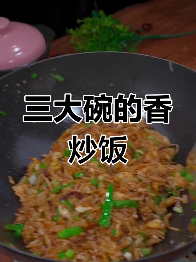 青椒牛肉蛋炒饭,孩子能吃三大碗