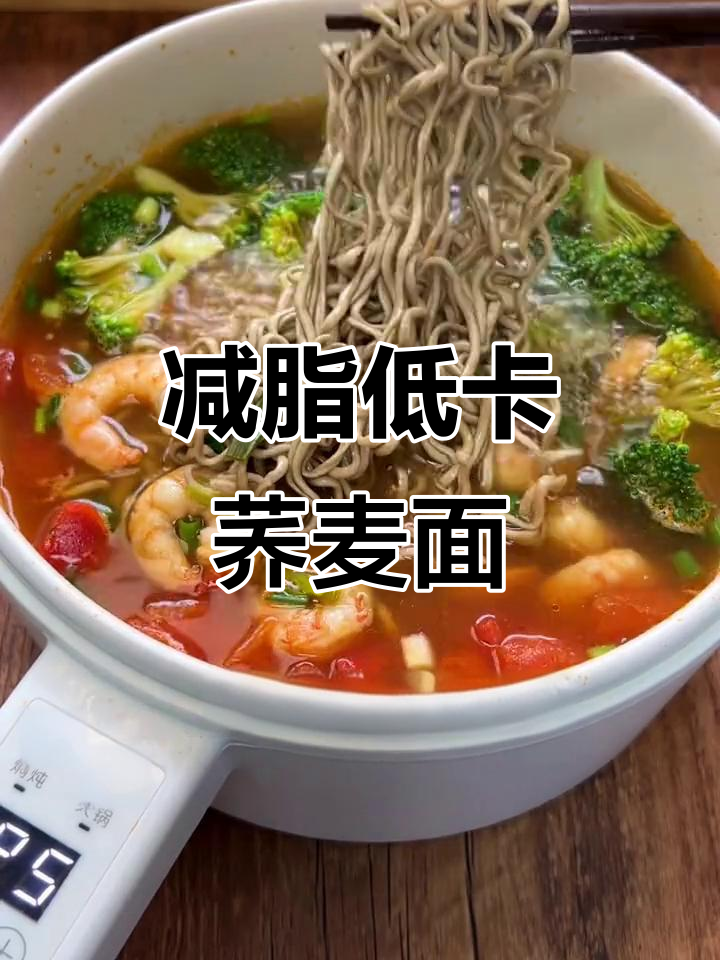 低卡番茄虾仁荞麦面，简单又美味！
