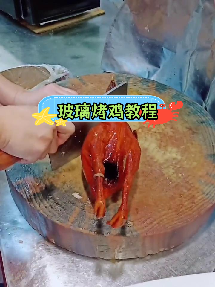 脆皮烤鸡配方与摆盘技巧分享