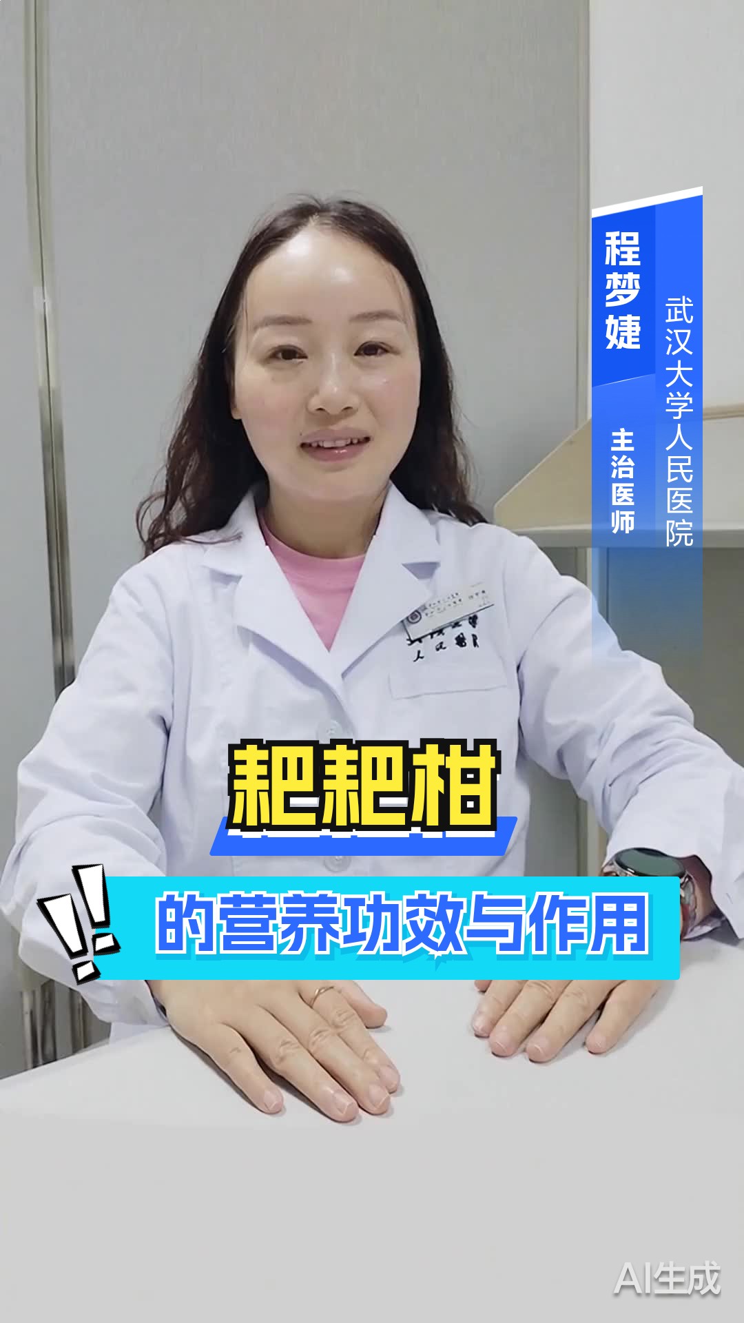 耙耙柑的营养功效与作用