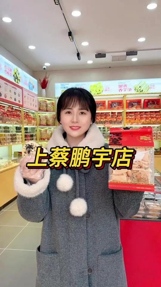 汴隆堂上蔡鹏宇店盛大开业啦!