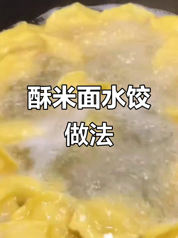 玉米面饺子皮薄馅大,蒸煮皆宜,酸菜肉馅超美味