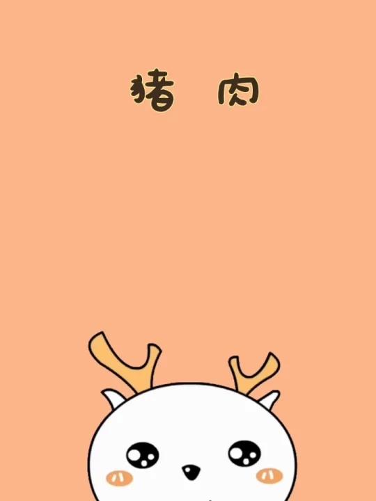 五花肉、里脊肉该怎么挑?