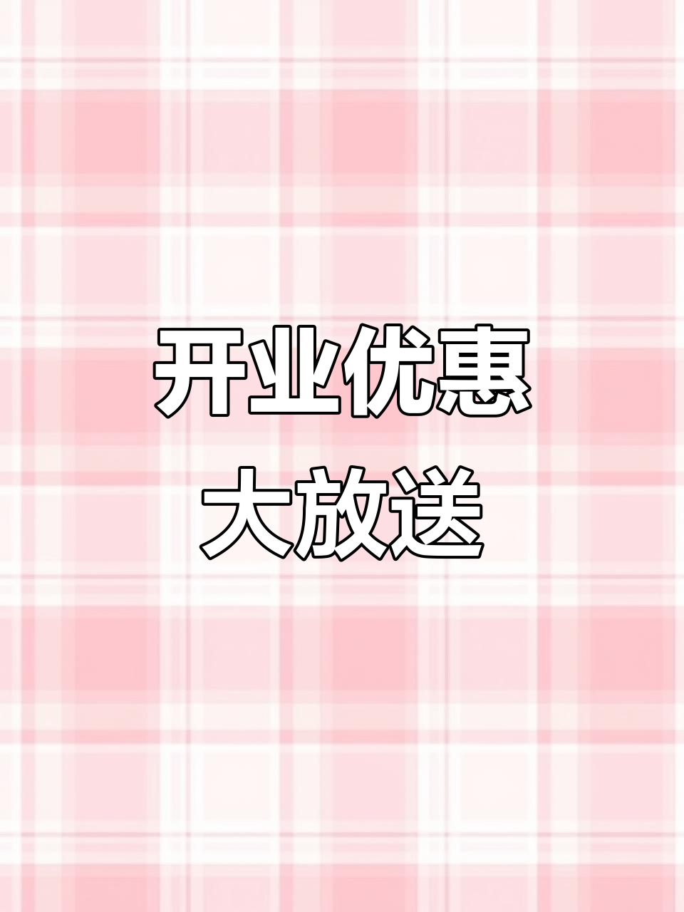 自助餐79元起,火锅烤肉任选,锅底免费!