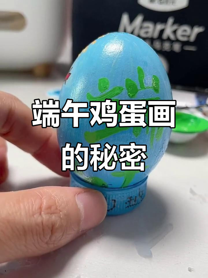 端午节彩蛋大揭秘：鸡蛋画背后的灵魂与创意