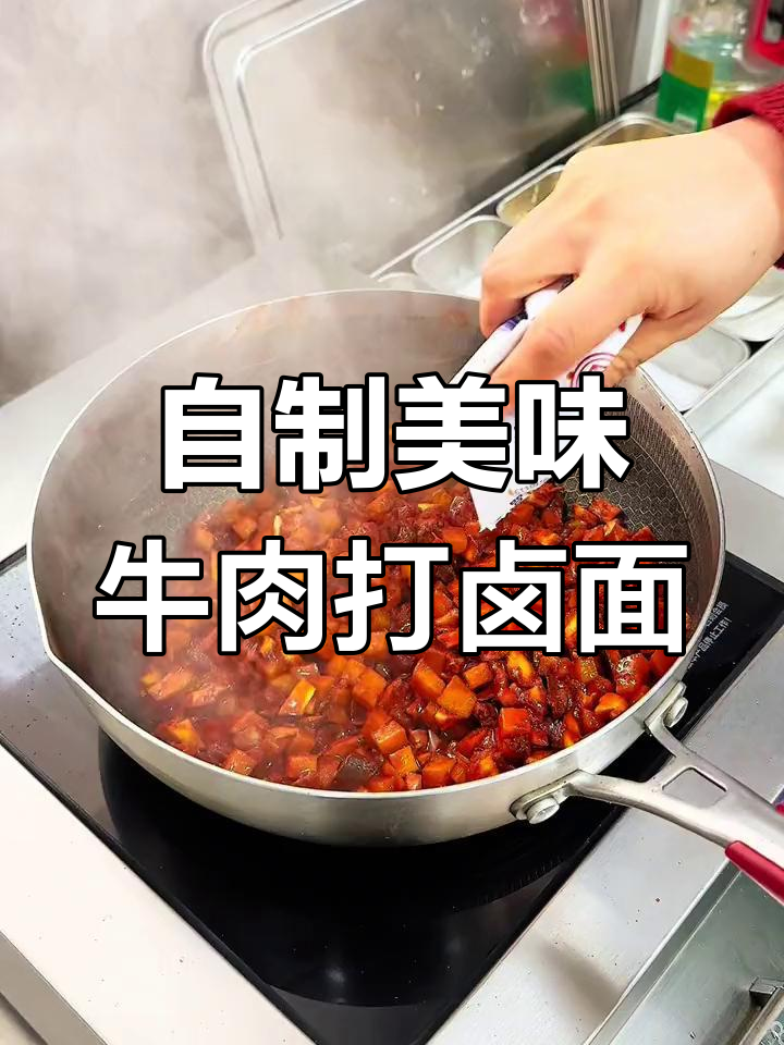 牛肉打卤面,土豆香菇炖出绝味汤料