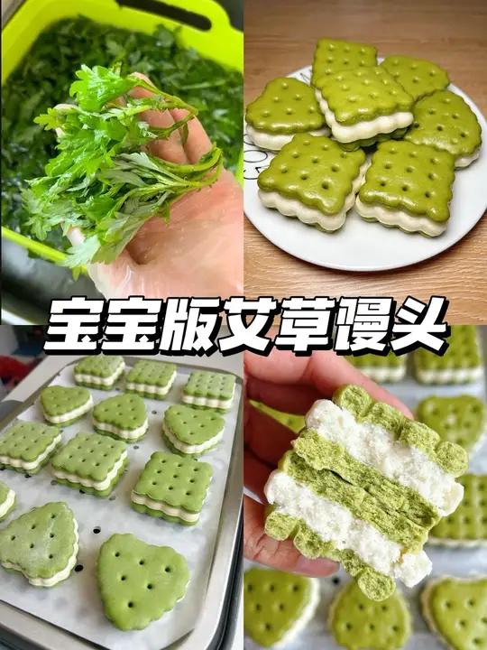 春日限定艾草馒头|健脾养胃淡淡的艾草香
