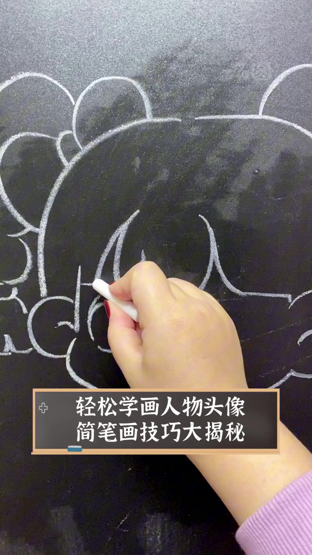 轻松学画人物头像,简笔画技巧大揭秘