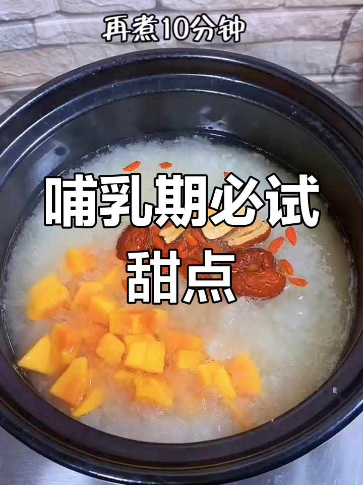 妈妈最爱喝的催乳汤,简单又美味!
