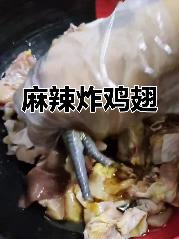 香辣炸鸡翅,外脆内嫩超美味