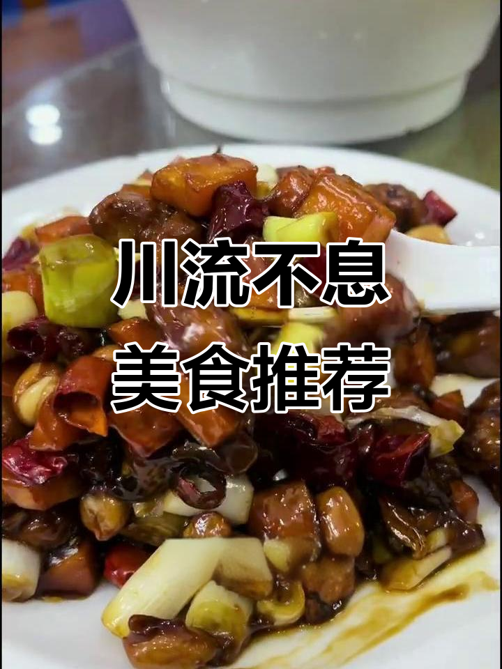 川流不息:这家店酸汤和豆花牛肉必试,性价比超高