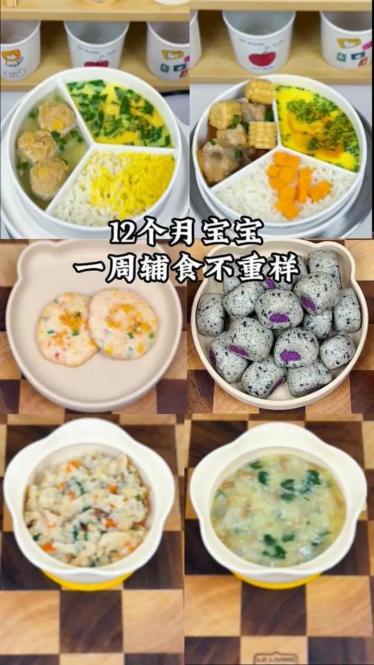 12个月宝宝一周辅食不重样,包括:冬瓜肉丸辅食一锅出,豆腐鲜虾饼,排骨辅食一锅出,黑芝麻紫