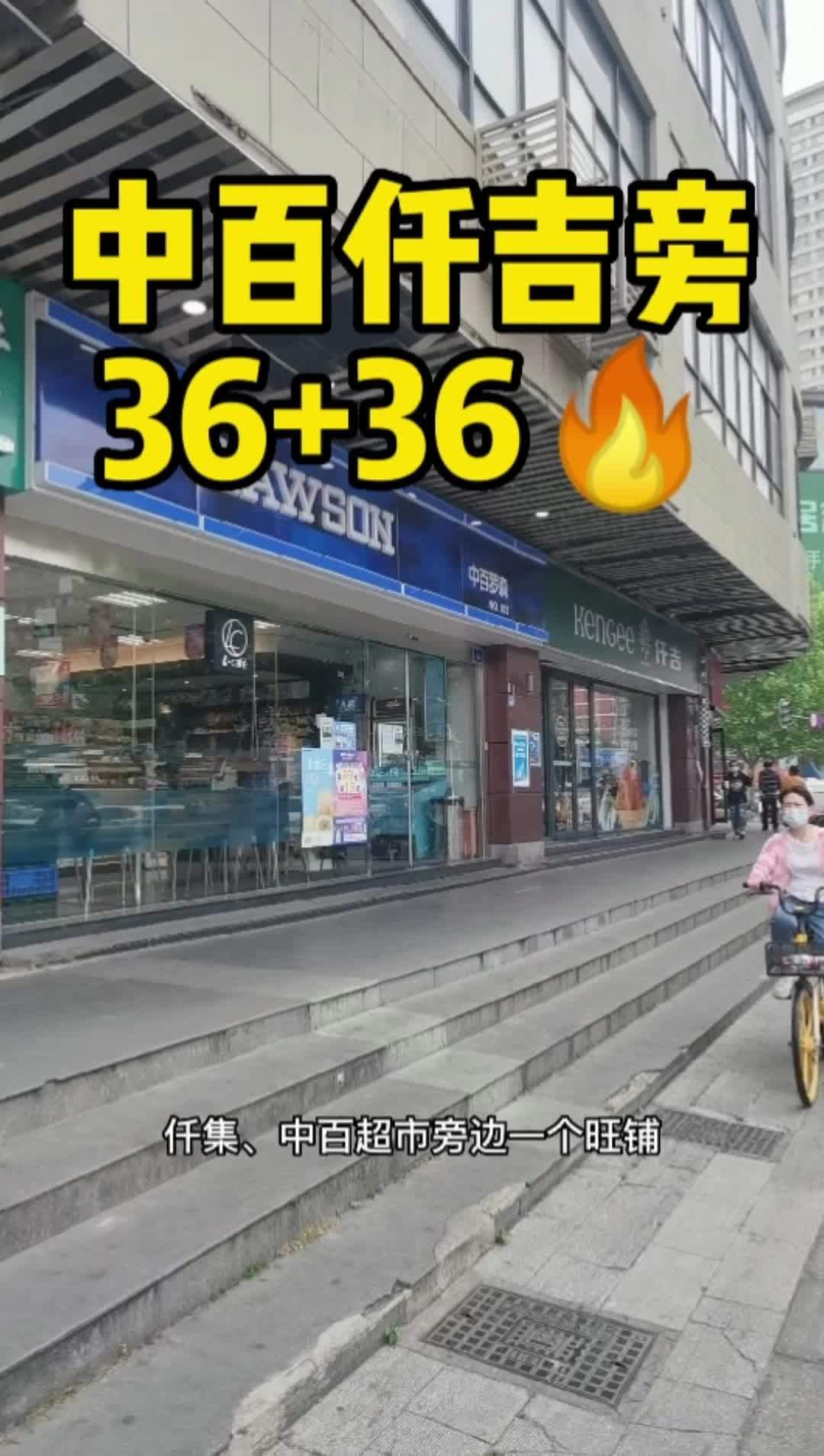 中山大道中百超市、仟吉蛋糕旁铺,无转让,房东直租,人流几千,品牌流量 找铺 转店 选址 创