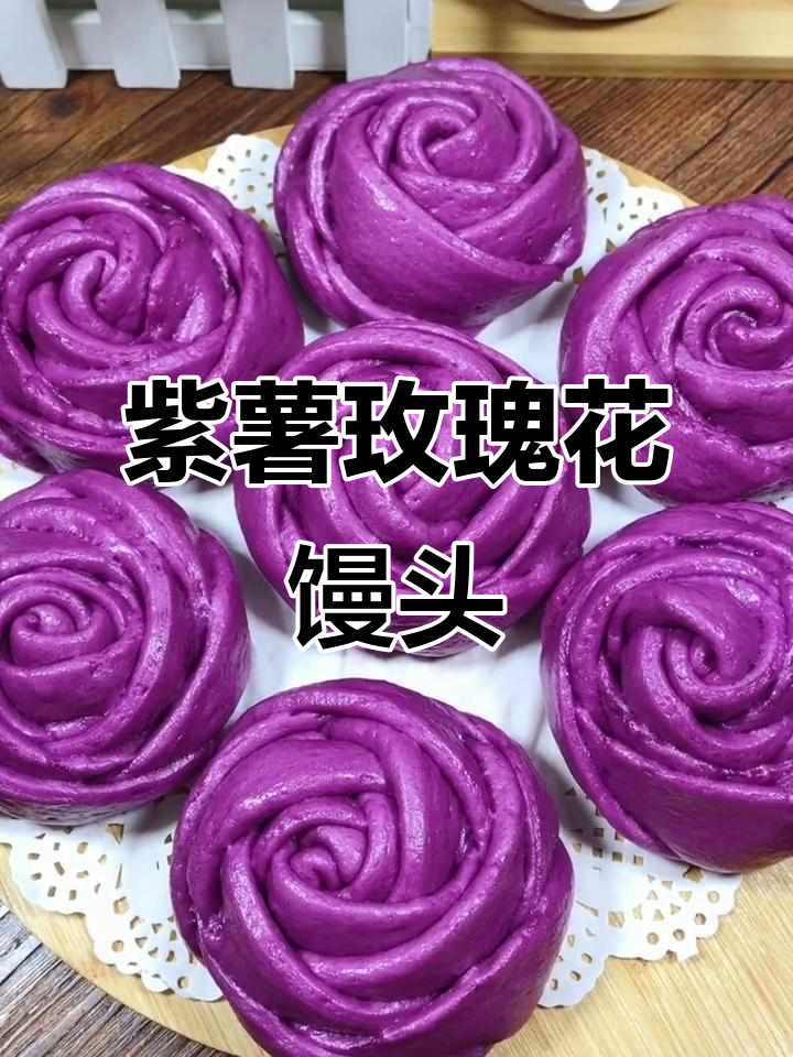 紫薯玫瑰花馒头,松软又营养,做法超简单