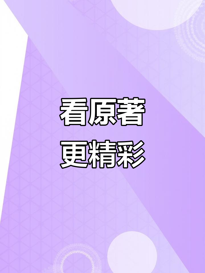 老师,看看原著吧!吴邪张起灵的精彩故事等你来发现