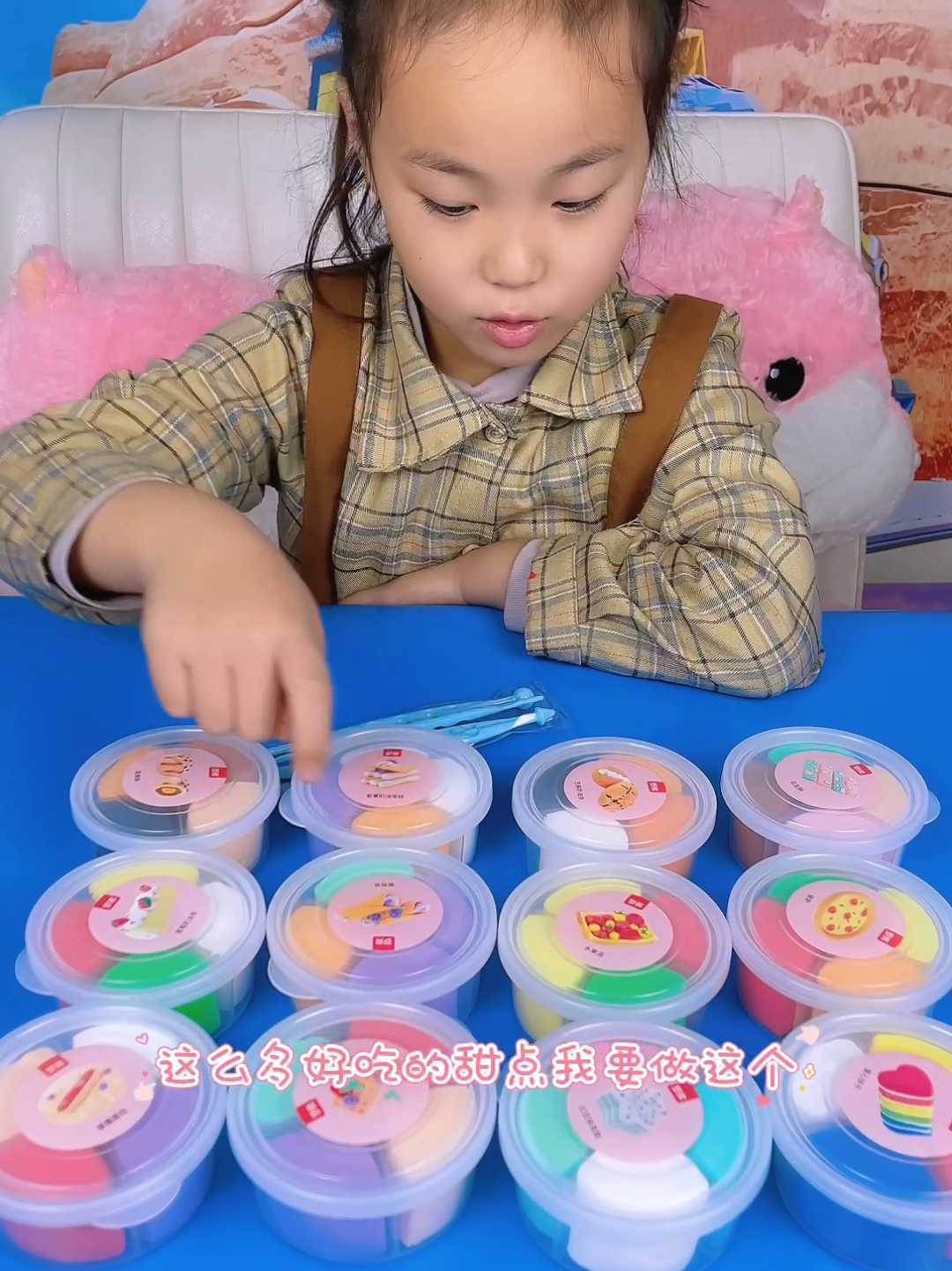 宸宸用粘土来做好吃的小蛋糕