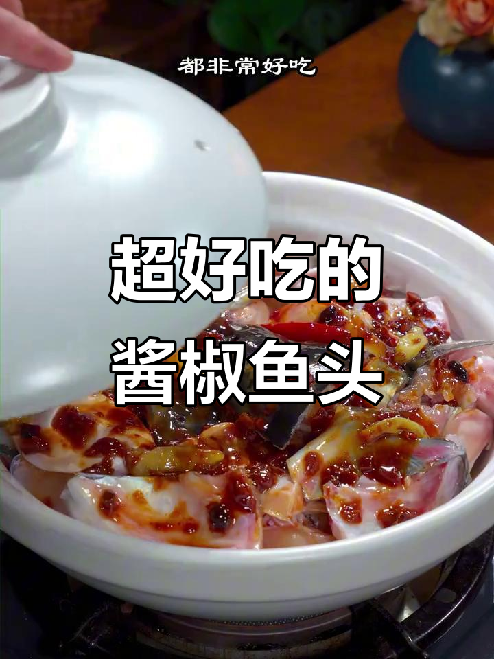 酱香鱼头,辣味十足,米饭配二碗都不够