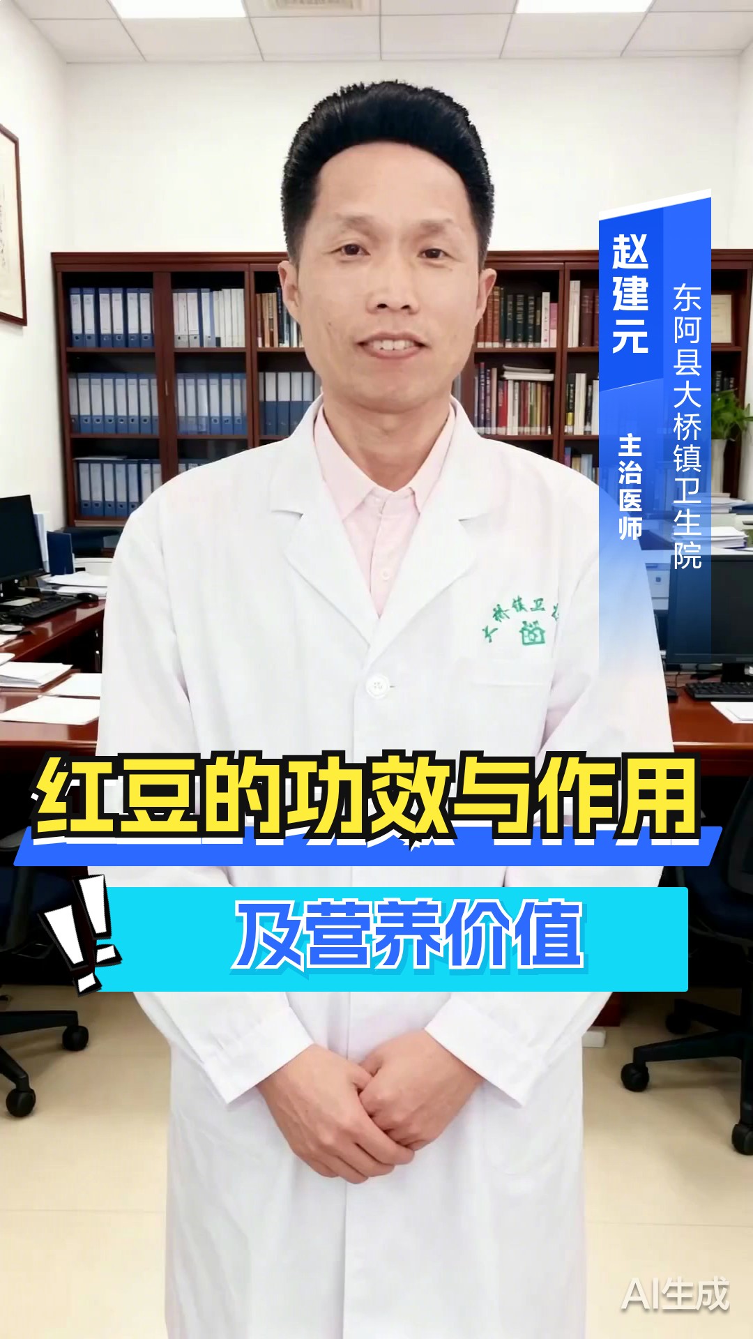 红豆的功效与作用及营养价值