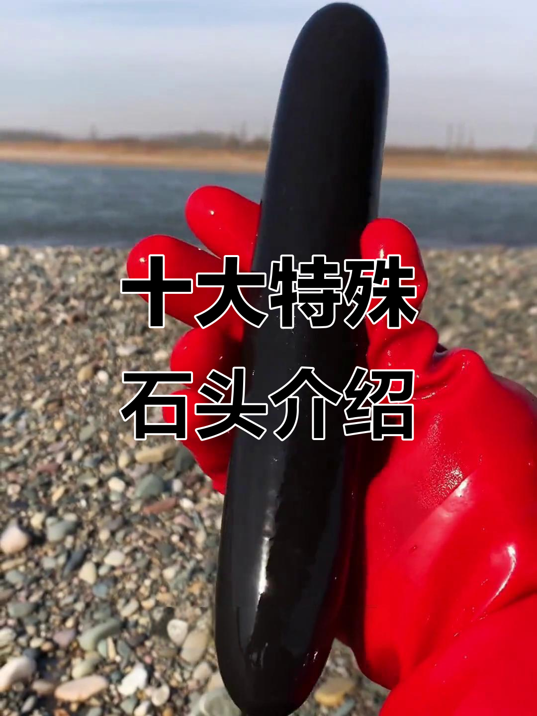 揭秘10种奇特石头,你见过几种?