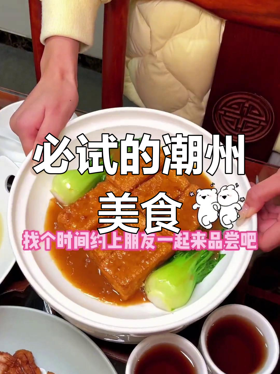 潮州老牌炒菜馆,谢霆锋打卡地