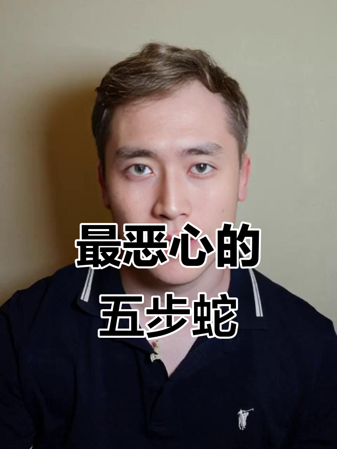 五步蛇为何让人恶心?揭秘烂肉王的特点与袭击方式
