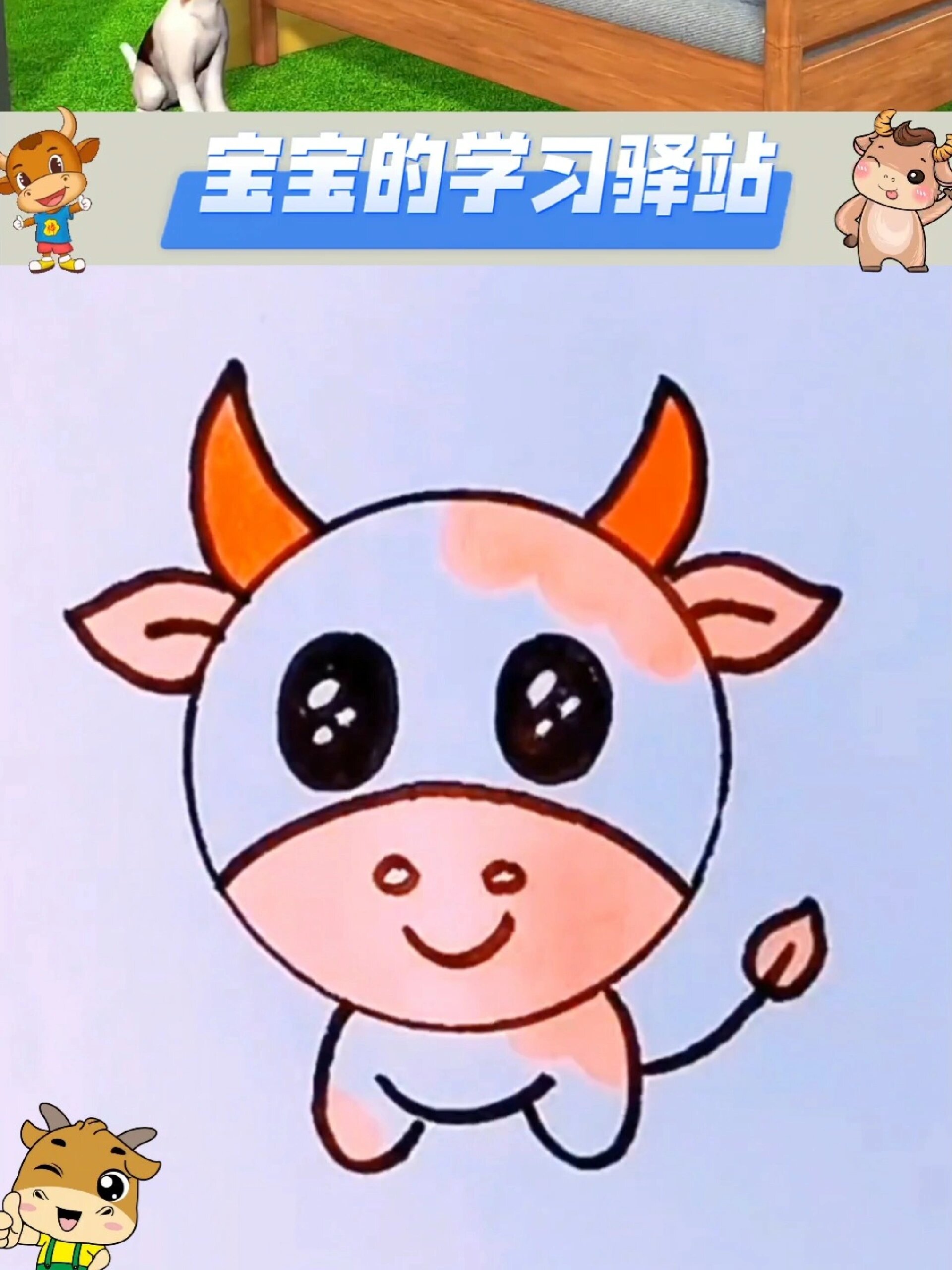 3-6岁儿童简笔画教程,可爱又好学喲