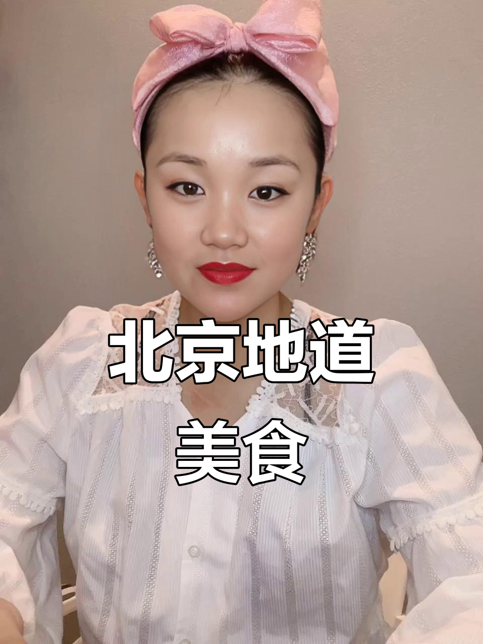北京有哪些正宗潮汕、客家菜?推荐一下当地特色!