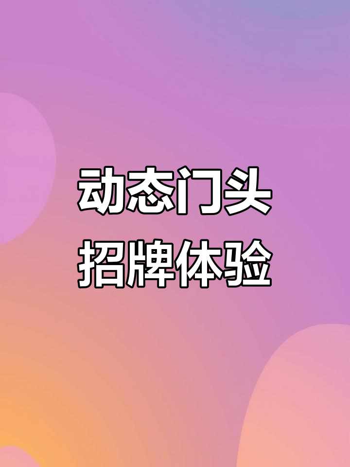 动感灯箱效果大揭秘,门头招牌动起来超震撼!