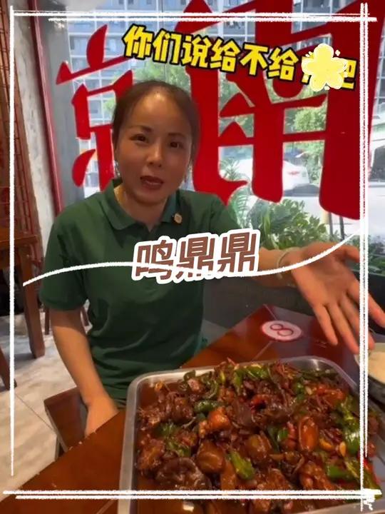 108在板桥金地自在城,吃临沂炒鸡套餐