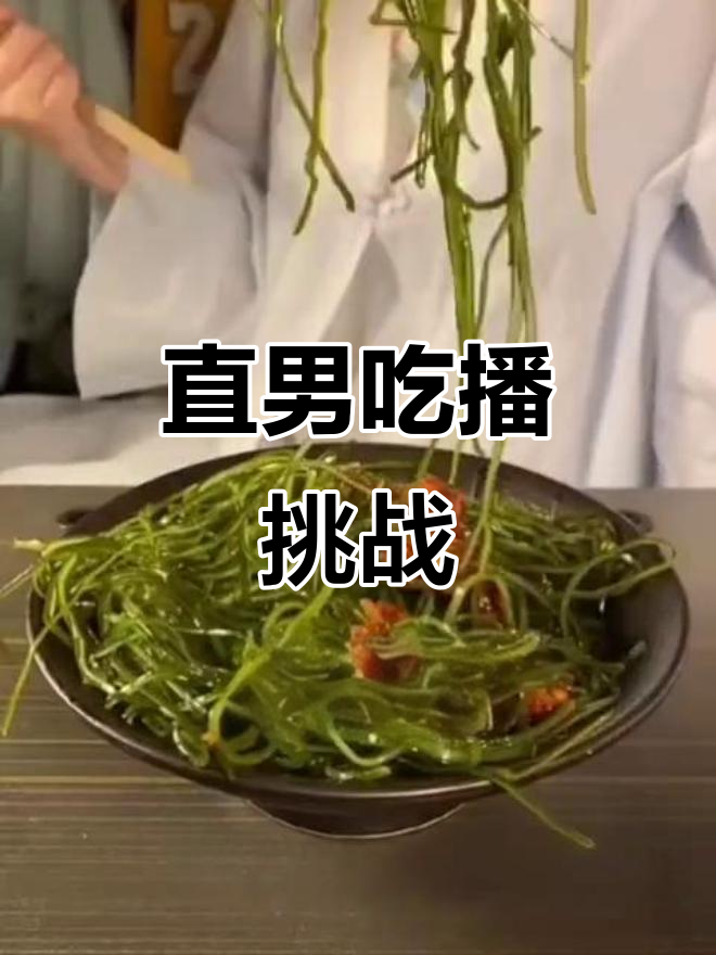 直男吃货的深夜放毒,辣酱拌海带吃到停不下来