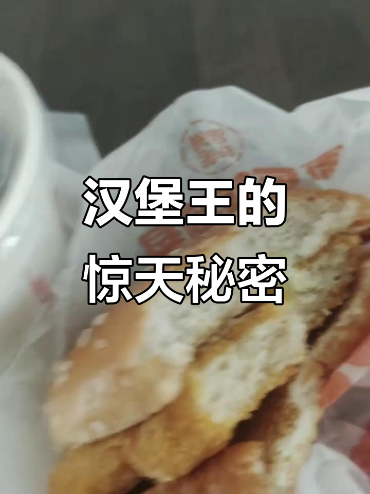 汉堡王新套路?14块9的套餐竟然这样!