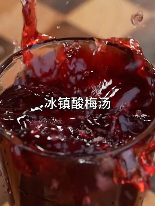 三伏天一来上一壶自己做的冰镇酸梅汤,简直太冰爽了,做法巨简单 酸梅汤 夏日饮品 酸梅汤是中