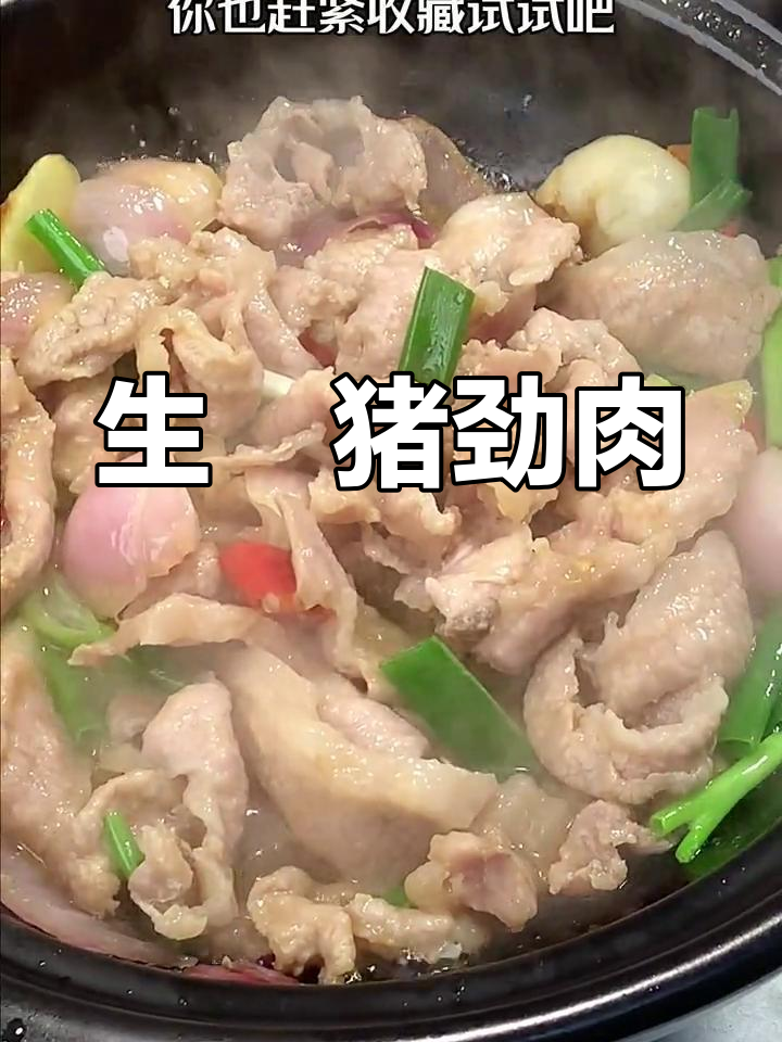 砂锅生焗猪颈肉,简单又美味,家常下饭新做法