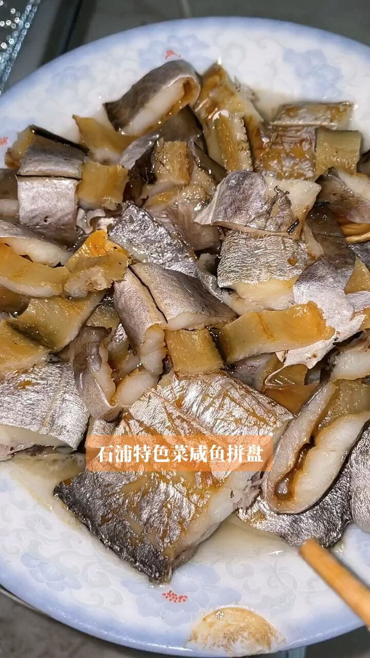 鱼鲞拼盘你吃过吗?