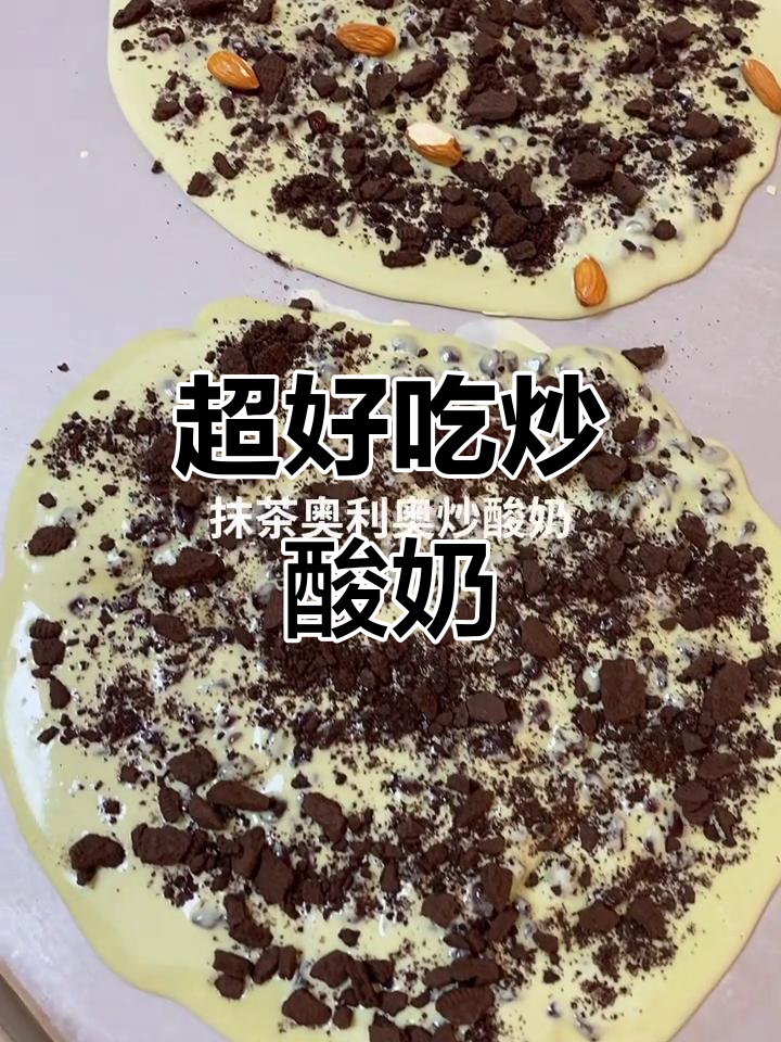 微县炒酸奶推荐,抹茶白檀木口味超赞!